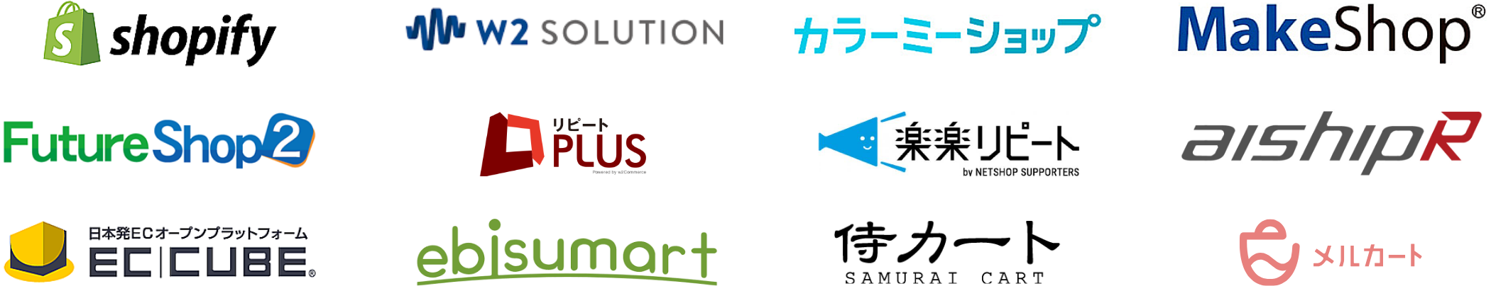 shopify(ショピファイ)、w2ソリューション、カラーミーショップ、メイクショップ、FutureShop(フューチャーショップ)、 リピートPLUS、楽楽リピート、alshipR、ECCUBE、ebisumart(えびスマート)、侍カート メルカート 対応のECサイト運用代行