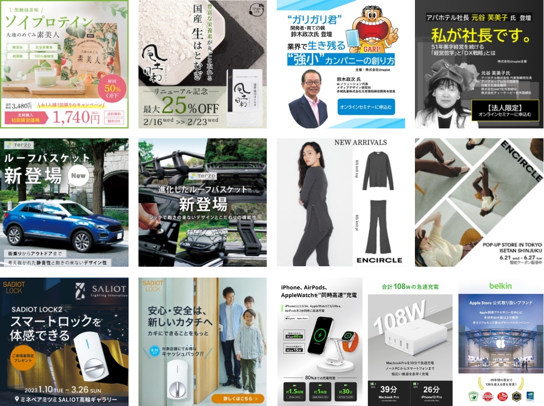 多様な業界業種のクリエイティブ制作実績
