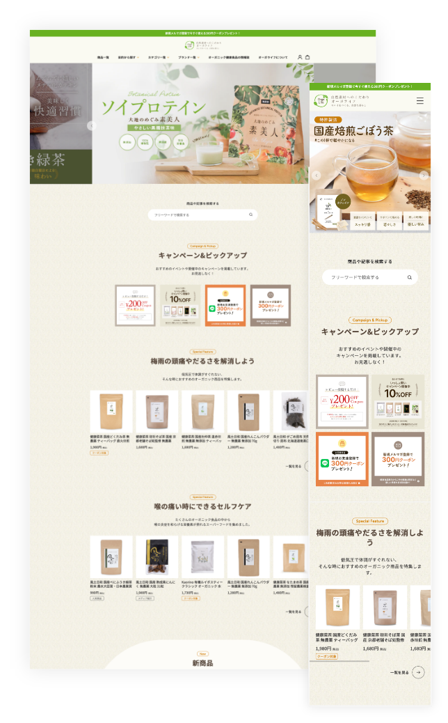 オーガライフ
