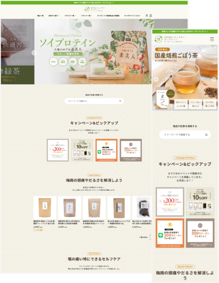 オーガライフ
