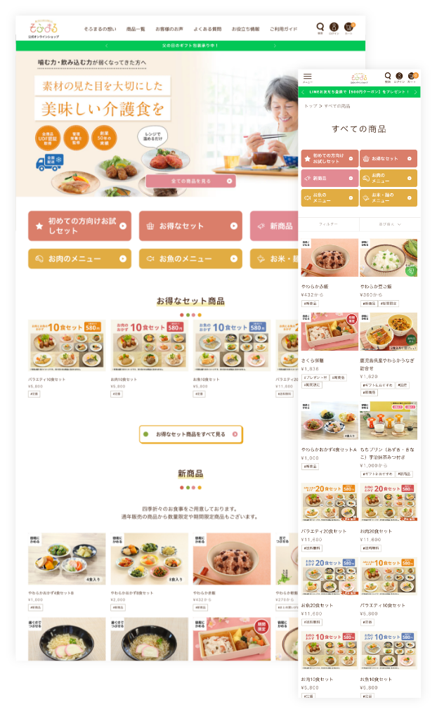 そふまる