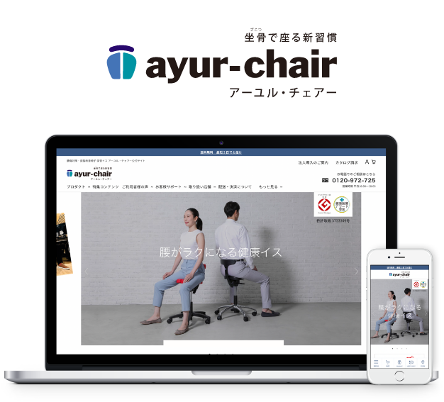 ayur-chair