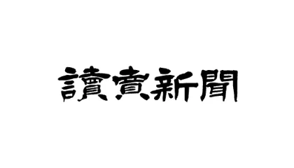 株式会社読売新聞グループ本社