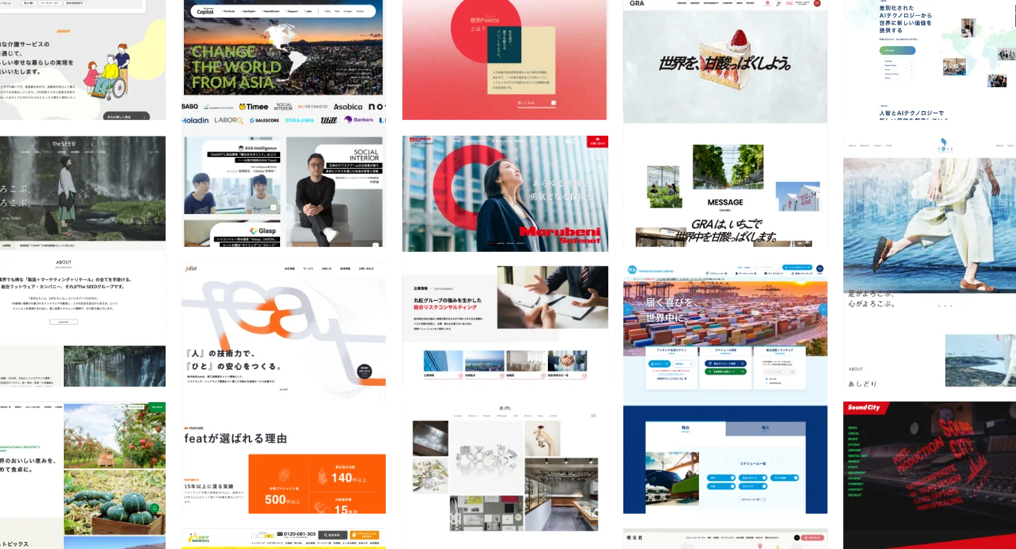 1,000件超の実績によって培われた“企業らしさ”を効果的に伝える制作力。