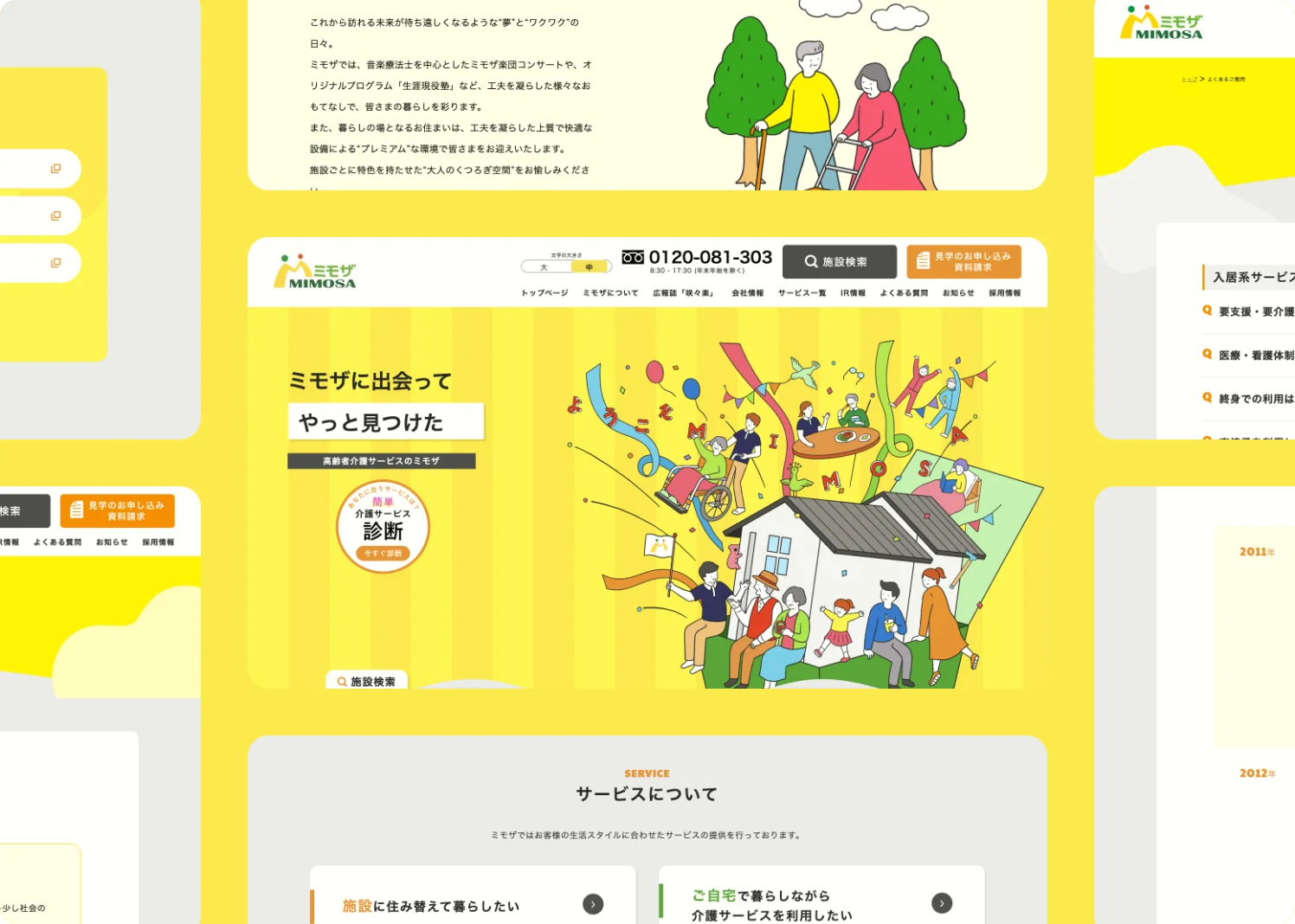 ミモザ株式会社様 お客様の声