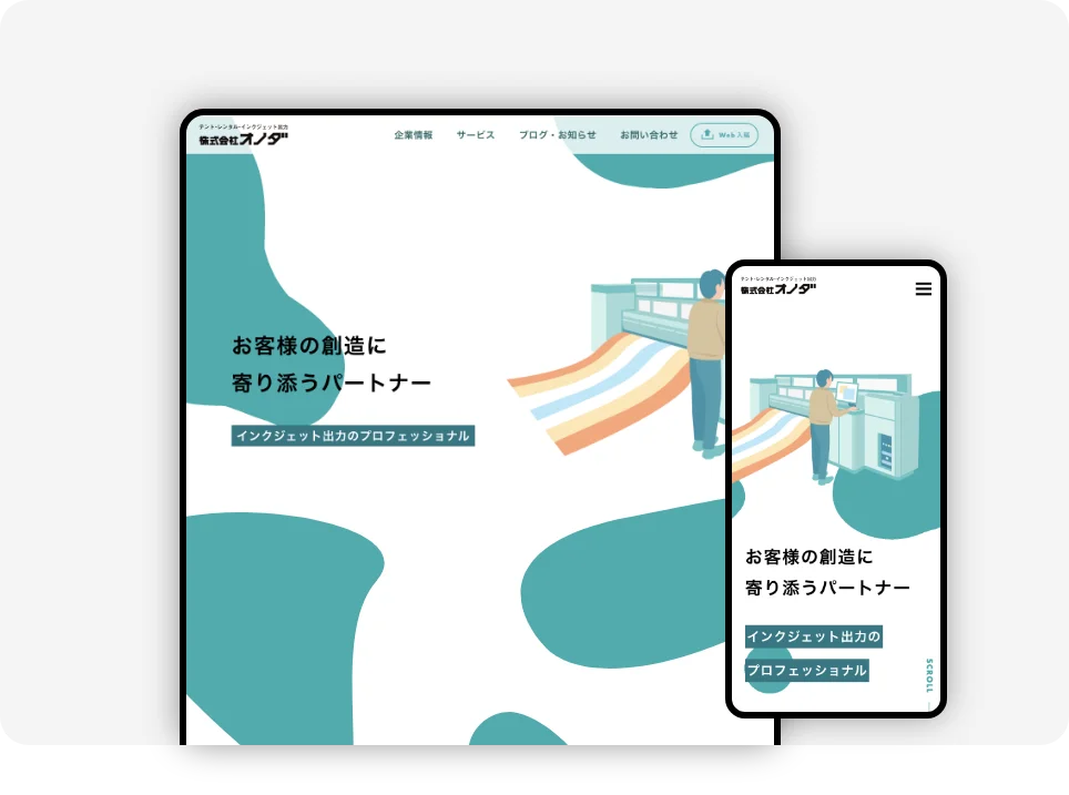 株式会社オノダ様