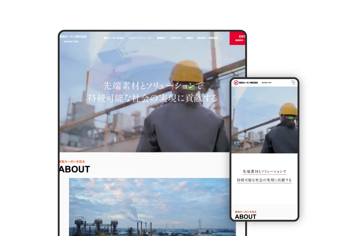 東海カーボン株式会社 様