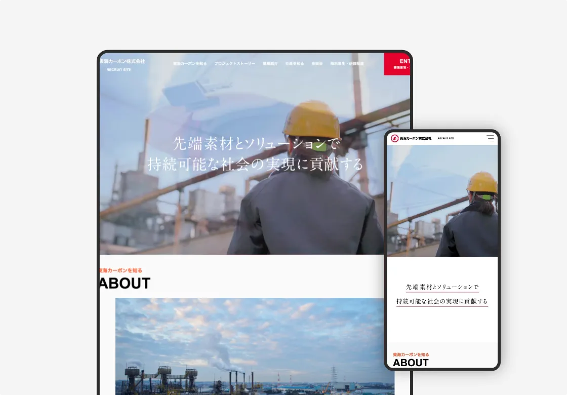 東海カーボン株式会社